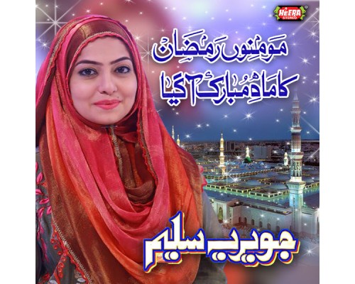 Javeria Saleem - Momino Ramzan Ka