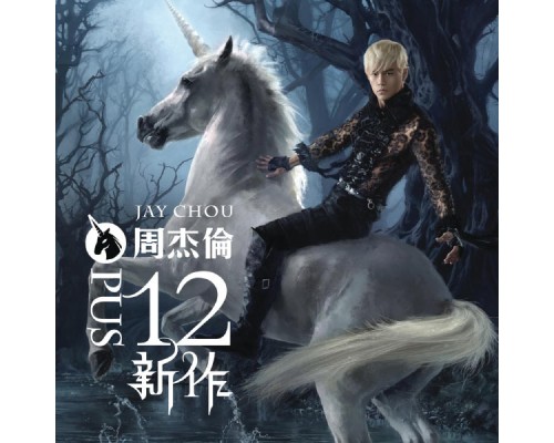 Jay Chou - Opus 12