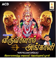 Jayakumar Poosari - Varuvalaam Angaali