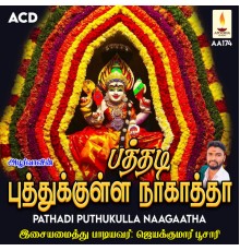 Jayakumar Poosari - Pathadi Puthukulle Naagaathaa