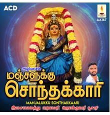 Jayakumar Poosari - Manjalukku Sonthakaari