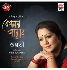 Jayati Chakraborty - Komal Gandhar