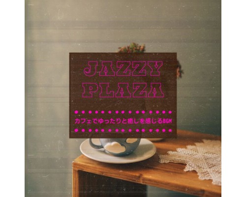 Jazzy Plaza, Nobuko Yukawa - カフェでゆったりと癒しを感じるbgm