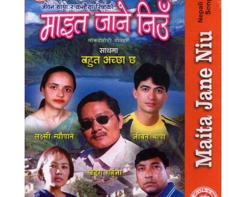 Jeevan Thapa - Maita Jane Thaun Jeevan Thapa - Maita Jane Thaun