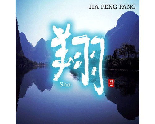 Jia Peng Fang - Sho