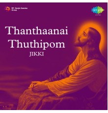 Jikki & Tape Radhamanickam - Thanthaanai Thuthipom