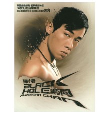 Jordan Chan - Blackhole