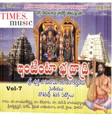 K.J.Yesudas - Bhaktharamadasu Keerthanalu, Vol. 7