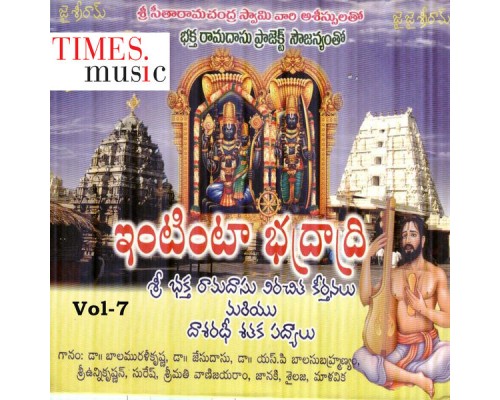 K.J.Yesudas - Bhaktharamadasu Keerthanalu, Vol. 7