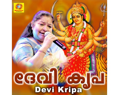 K S Chithra - Devi Kripa