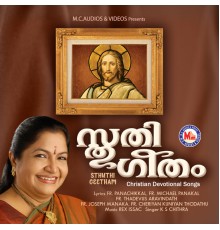 K. S. Chithra - Sthuthi Geetham