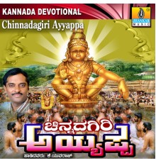 K. Yuvaraj - Chinnadagiri Ayyappa