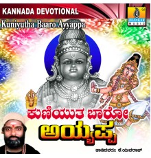 K. Yuvaraj - Kuniyutha Baaro Ayyappa