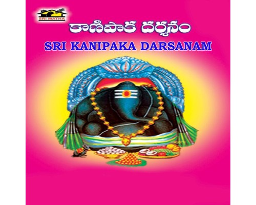 Kannam Srinivas - Sri Kanipaka Darsanam