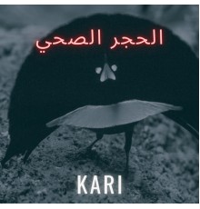 Kari - الحجر الصحي