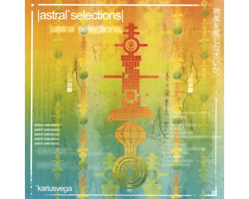 Karius Vega - Astral Selections Karius Vega - Astral Selections