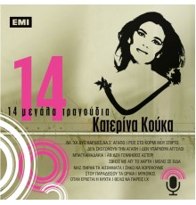 Katerina Kouka - 14 Megala Tragoudia