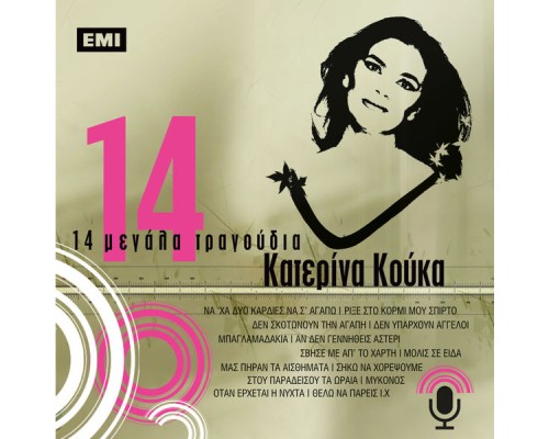 Katerina Kouka - 14 Megala Tragoudia