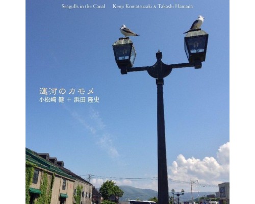 Kenji Komatsuzaki & Takashi Hamada - Seagulls in the Canal