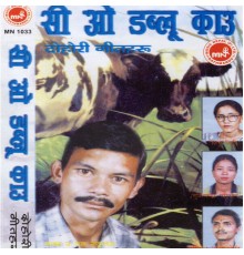 Keshar Bahadur Adhikari - Cow Kaau