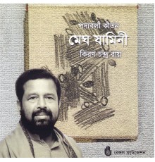 Kiran Chandra Roy - Megh Jamini