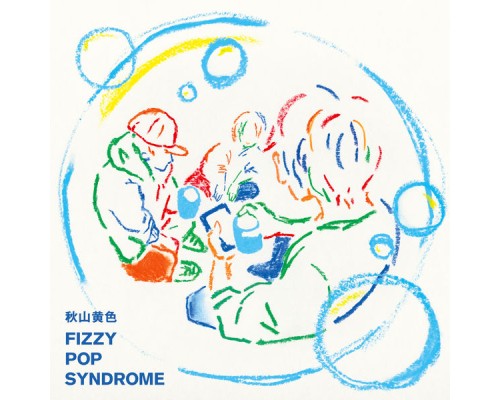 Kiro Akiyama - FIZZY POP SYNDROME