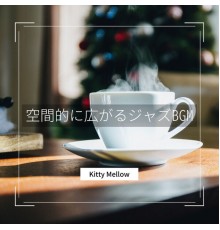 Kitty Mellow - 空間的に広がるジャズBGM