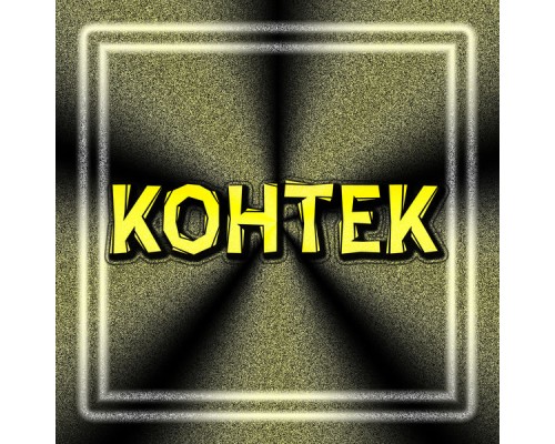 Kohtek - Once Again