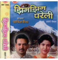 Komal Oli - Jhim Jhim Pareli