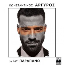 Konstantinos Argiros - To Kati Parapano