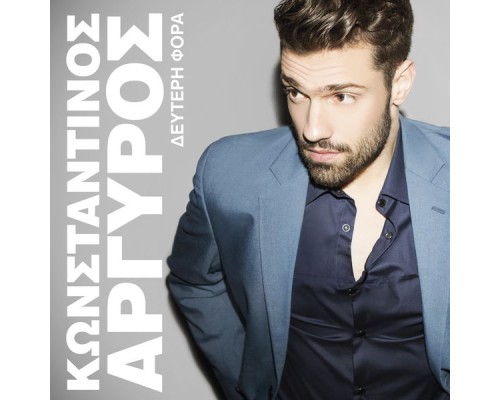 Konstantinos Argiros - Defteri Fora