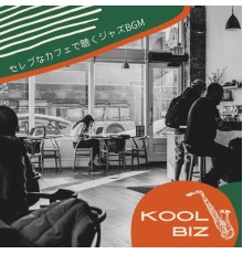 Kool Biz, Tomo Suzuki - セレブなカフェで聴くジャズbgm