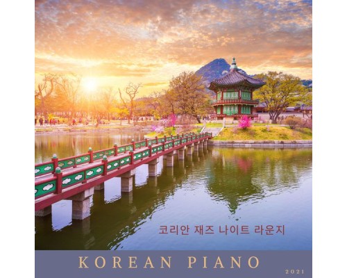 Korean Piano - 코리안 재즈 나이트 라운지