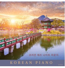 Korean Piano - 코리안 재즈 나이트 라운지