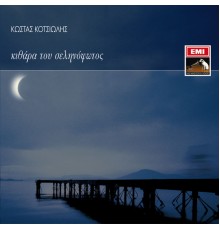 Kostas Kotsiolis - Kithara Tou Selinofotos