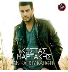 Kostas Martakis - An Kapou Kapote