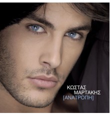 Kostas Martakis - Anatropi