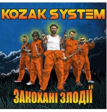 Kozak System - Закохані злодії