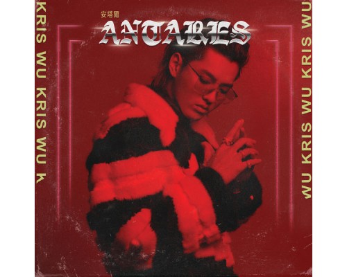 Kris Wu - Antares