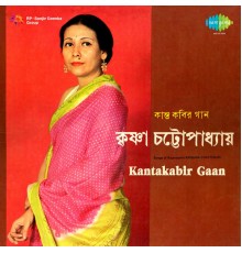 Krishna Chatterjee - Kantakabir Gaan