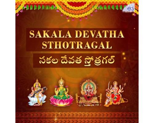 Krishna Theja - Sakala Devatha Sthotragal