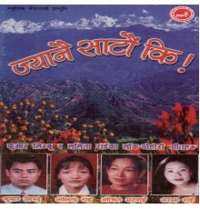 Kumar Limbu - Jyanai Sataun Ki