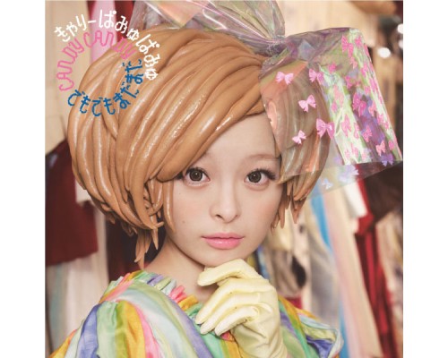 Kyary Pamyu Pamyu - CANDY CANDY