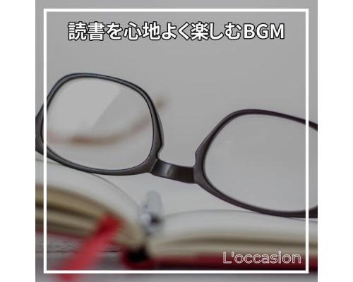 L'occasion, Kenta Yamamoto - 読書を心地よく楽しむbgm