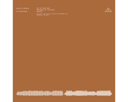 Lastlings - Out Of Touch (Remixes)