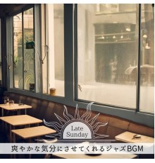 Late Sunday, Haruhiro Tanaka - 爽やかな気分にさせてくれるジャズbgm