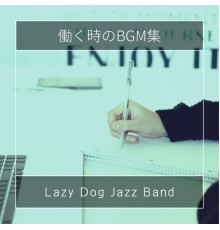 Lazy Dog Jazz Band - 働く時のBGM集