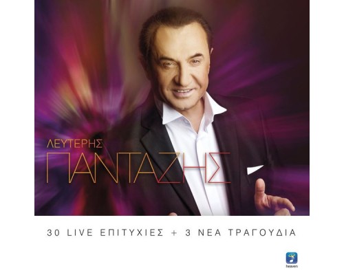 Lefteris Pantazis - Live 2015