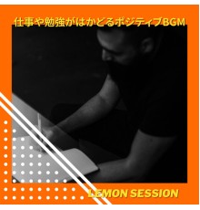 Lemon Session - 仕事や勉強がはかどるポジティブBGM