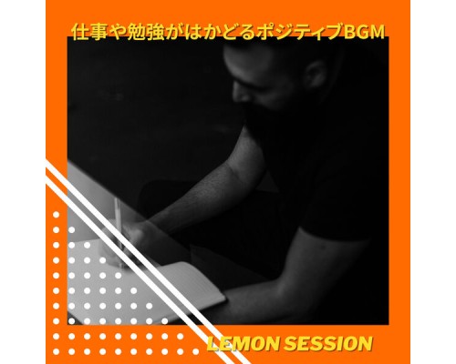 Lemon Session - 仕事や勉強がはかどるポジティブBGM